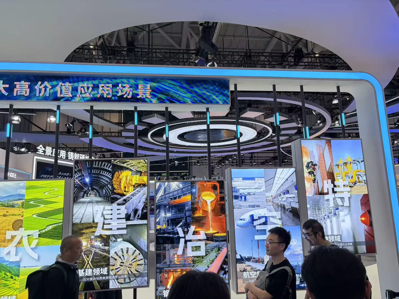 央企展台 · 船、电、巡、仓、车、农、电、冶、空、特