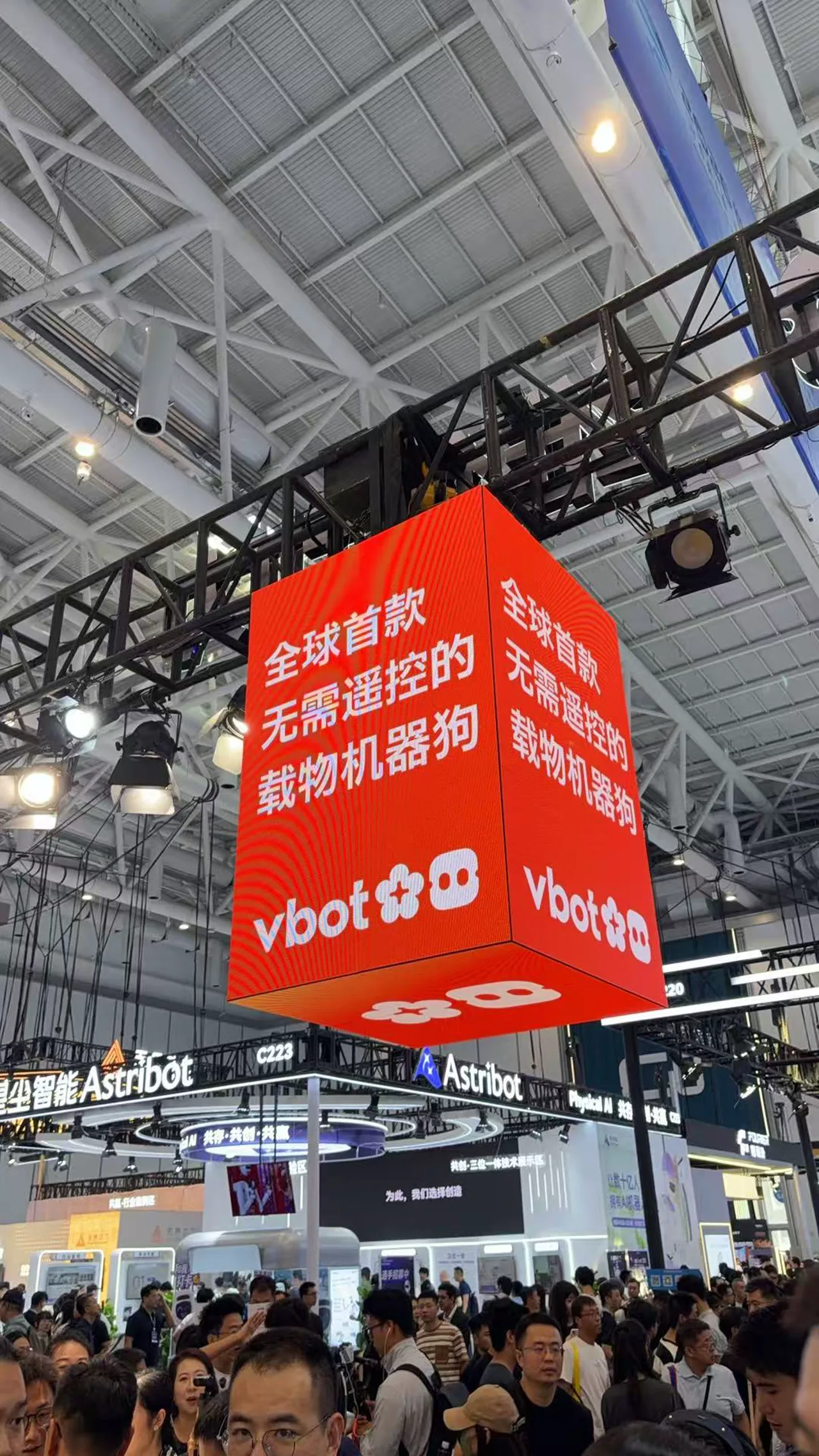 Vbot · vbot