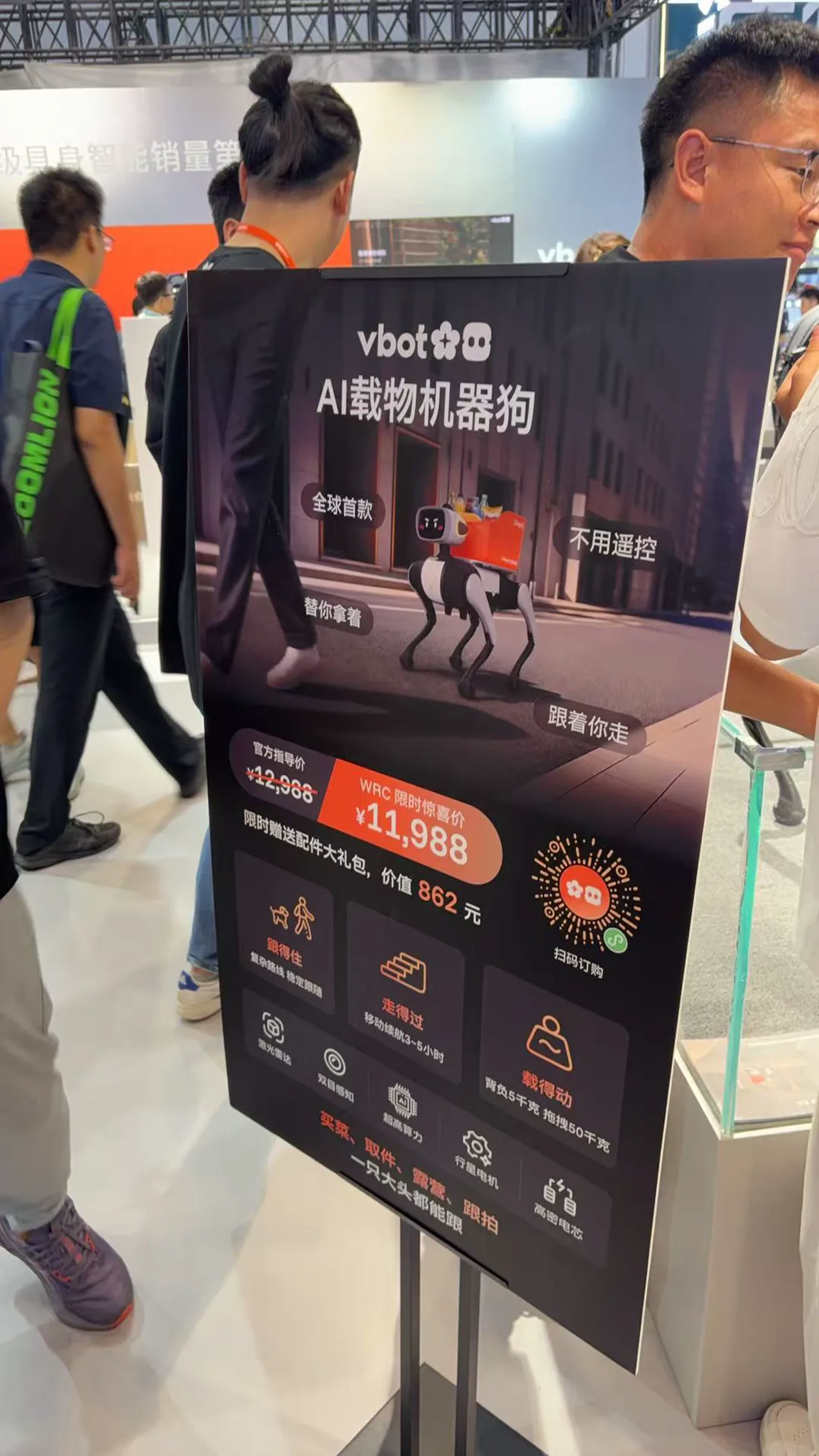 Vbot · 价格便宜