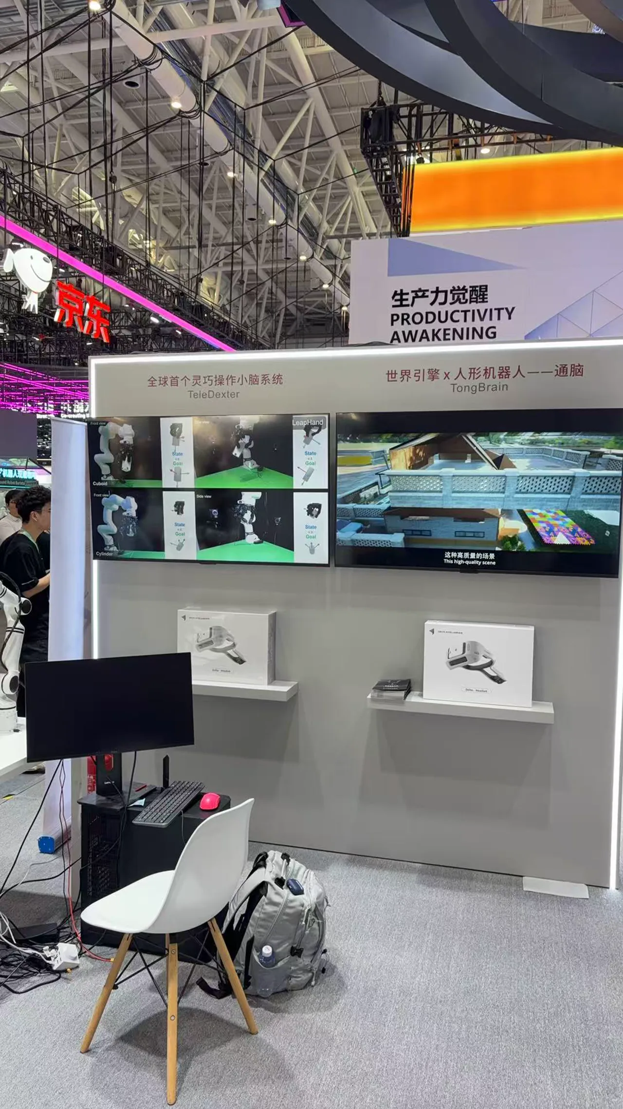 北京通用人工智能研究院 · 全球首个灵巧操作小脑系统和通脑世界模型