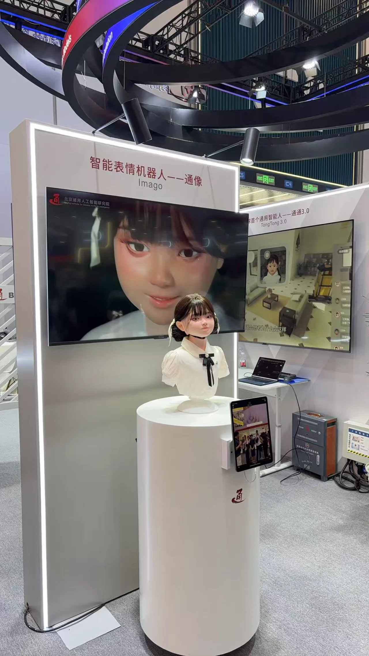 北京通用人工智能研究院 · 智能表情机器人通像