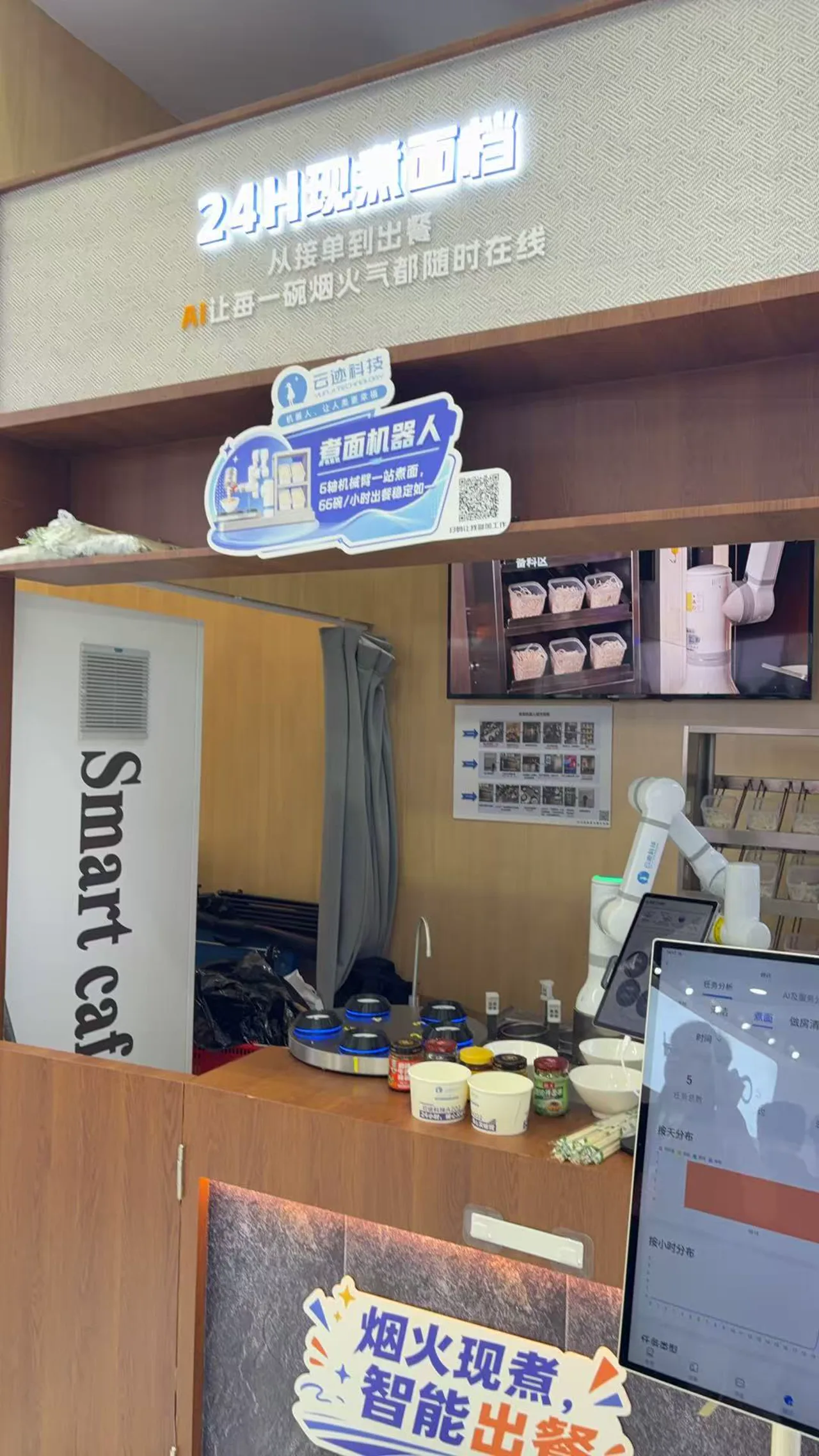云迹科技 · 餐饮机器人