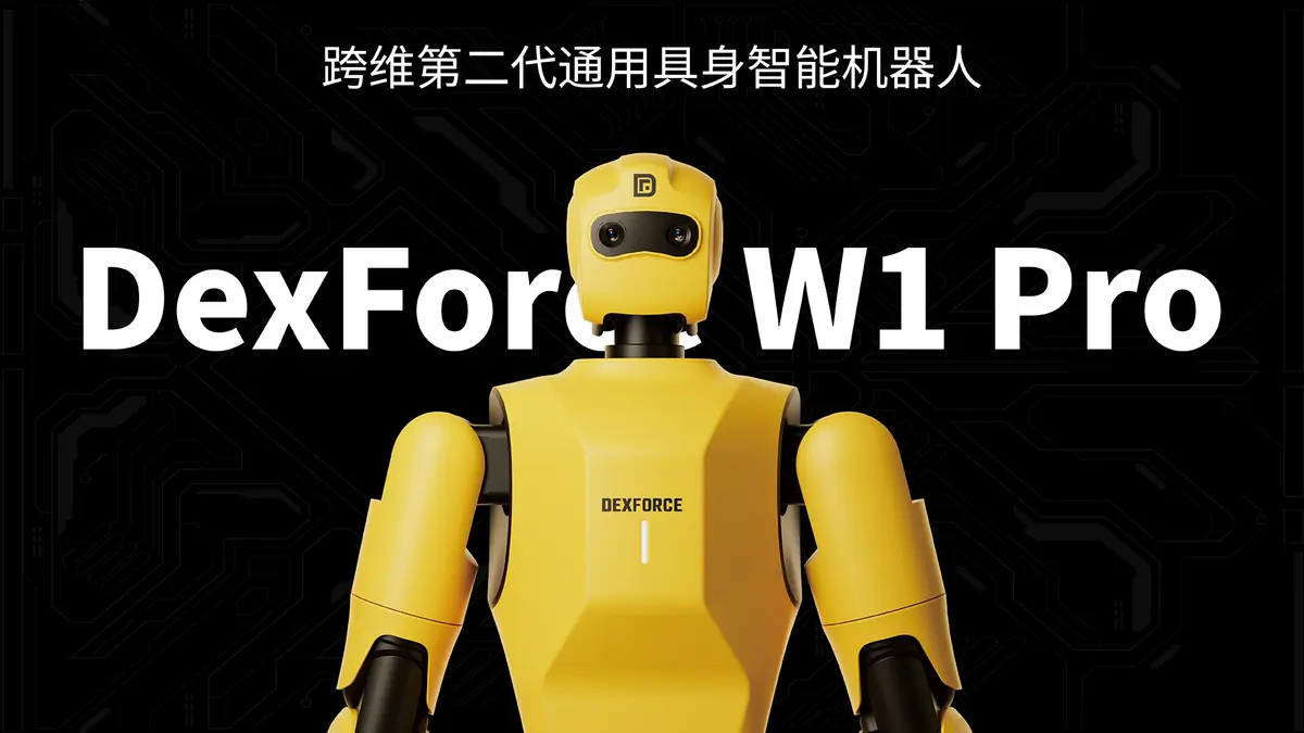 DexForce W1 Pro