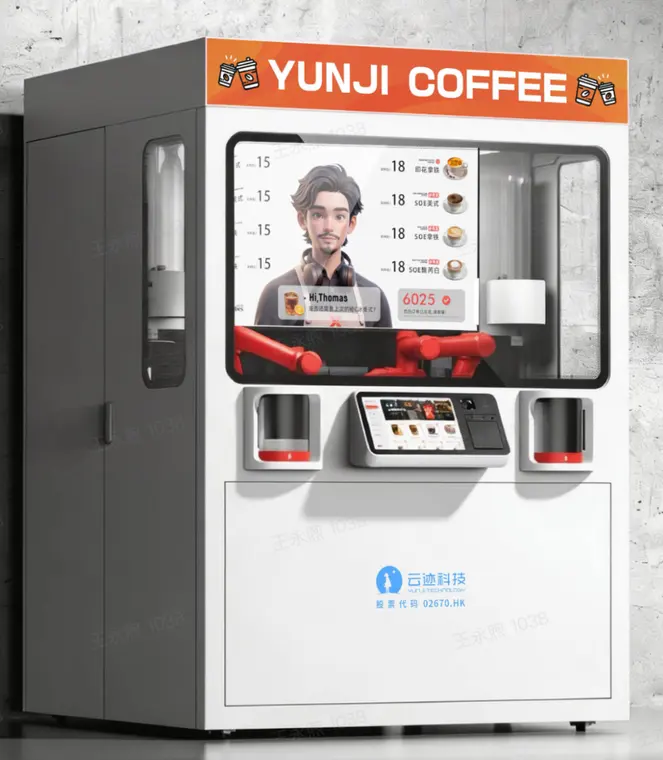 云迹咖啡机器人