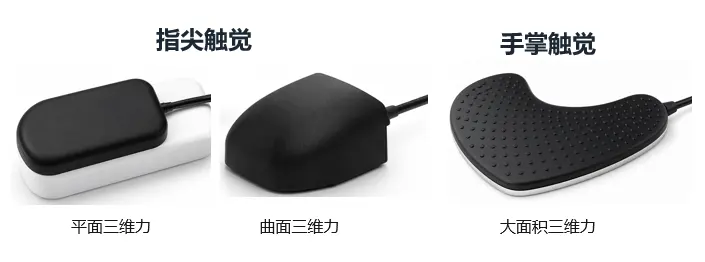 触觉传感器