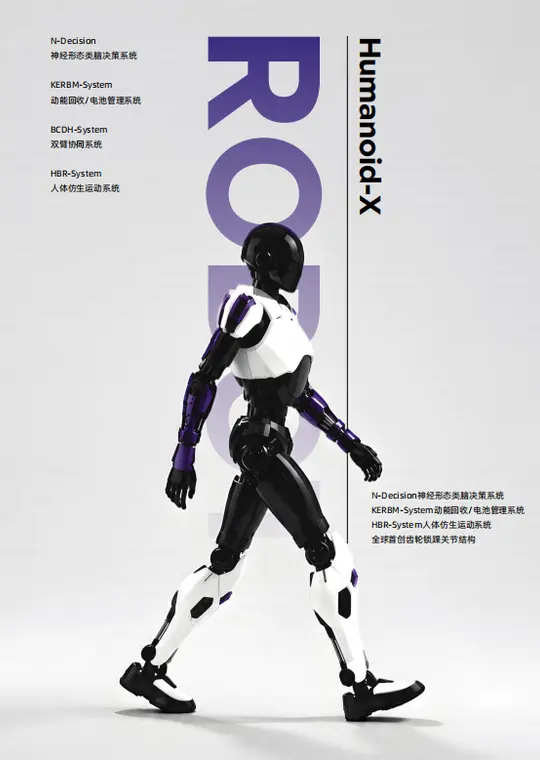 Humanoid-X